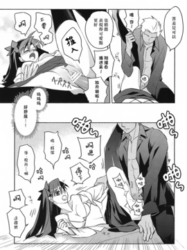 (HARUCC19) [Nonsense (em)] Alternative Gray (Fate stay night、Fate hollow ataraxia)_018
