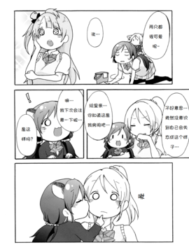 (C87) [Pod Luck Life (たぬきち)] のんたぬとキツネ―チカ (ラブライブ!)_012