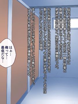 (同人CG集) [PROTMIND] 女教師エリ ～教え子の言いなりになった新任美人教師～_A_010