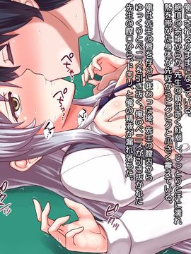 (同人CG集) [PROTMIND] 女教師エリ ～教え子の言いなりになった新任美人教師～_A_103