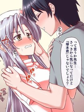 (同人CG集) [PROTMIND] 女教師エリ ～教え子の言いなりになった新任美人教師～_A_146