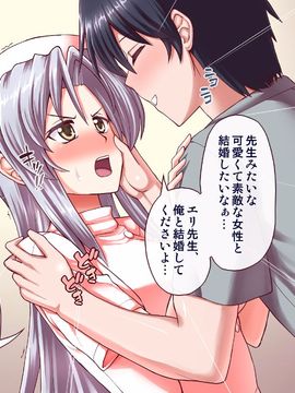 (同人CG集) [PROTMIND] 女教師エリ ～教え子の言いなりになった新任美人教師～_A_147