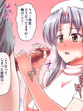 (同人CG集) [PROTMIND] 女教師エリ ～教え子の言いなりになった新任美人教師～_A_151