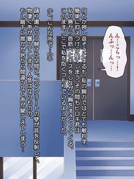 (同人CG集) [PROTMIND] 女教師エリ ～教え子の言いなりになった新任美人教師～_A_179