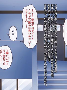 (同人CG集) [PROTMIND] 女教師エリ ～教え子の言いなりになった新任美人教師～_A_180