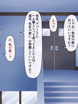 (同人CG集) [PROTMIND] 女教師エリ ～教え子の言いなりになった新任美人教師～_A_181