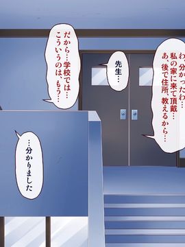(同人CG集) [PROTMIND] 女教師エリ ～教え子の言いなりになった新任美人教師～_A_182