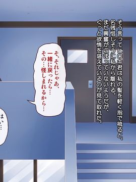 (同人CG集) [PROTMIND] 女教師エリ ～教え子の言いなりになった新任美人教師～_A_183