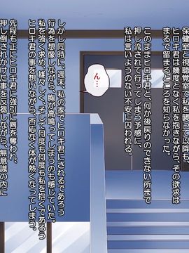 (同人CG集) [PROTMIND] 女教師エリ ～教え子の言いなりになった新任美人教師～_A_185