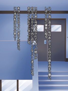 (同人CG集) [PROTMIND] 女教師エリ ～教え子の言いなりになった新任美人教師～_A_186