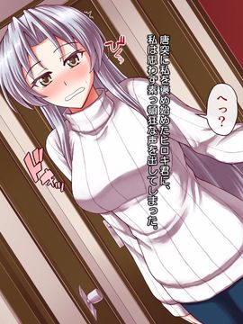 (同人CG集) [PROTMIND] 女教師エリ ～教え子の言いなりになった新任美人教師～_A_191