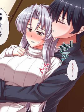 (同人CG集) [PROTMIND] 女教師エリ ～教え子の言いなりになった新任美人教師～_A_195