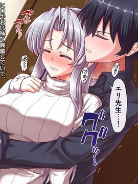 (同人CG集) [PROTMIND] 女教師エリ ～教え子の言いなりになった新任美人教師～_A_197