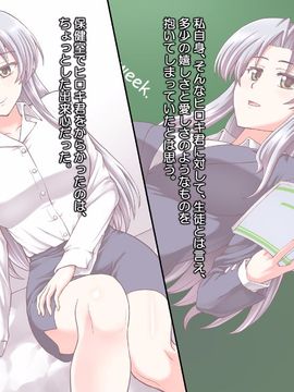 (同人CG集) [PROTMIND] 女教師エリ ～教え子の言いなりになった新任美人教師～_A_213