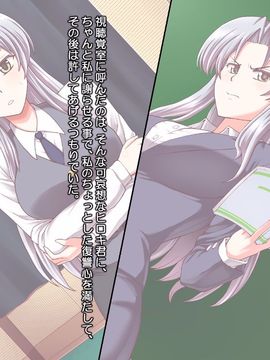 (同人CG集) [PROTMIND] 女教師エリ ～教え子の言いなりになった新任美人教師～_A_214