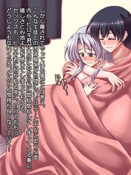 (同人CG集) [PROTMIND] 女教師エリ ～教え子の言いなりになった新任美人教師～_A_215