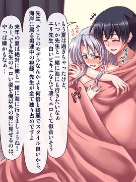 (同人CG集) [PROTMIND] 女教師エリ ～教え子の言いなりになった新任美人教師～_A_218