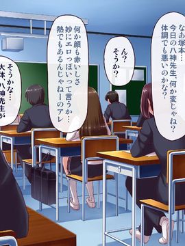 (同人CG集) [PROTMIND] 女教師エリ ～教え子の言いなりになった新任美人教師～_A_229