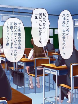 (同人CG集) [PROTMIND] 女教師エリ ～教え子の言いなりになった新任美人教師～_A_235