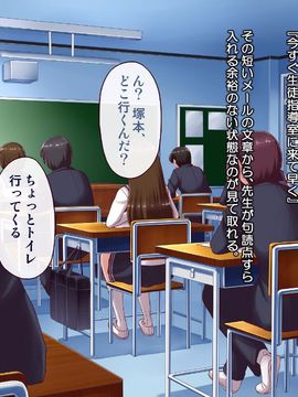 (同人CG集) [PROTMIND] 女教師エリ ～教え子の言いなりになった新任美人教師～_A_236