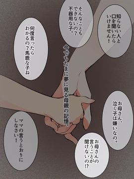 (同人CG集) [A-WALKs] だれでもエッチでやさしいママにしちゃうアプリ_0106
