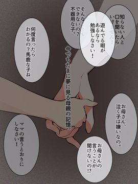 (同人CG集) [A-WALKs] だれでもエッチでやさしいママにしちゃうアプリ_0107