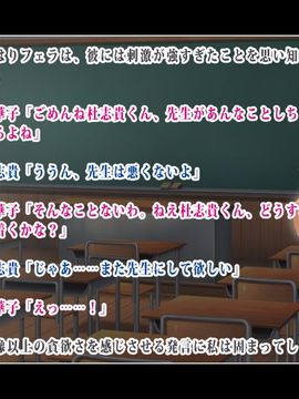 (同人CG集) [鳥居姫] 無邪気な息子の親友を誘惑したらオナホールにされちゃった巨乳淫乱女教師_046_h019_03_01_05