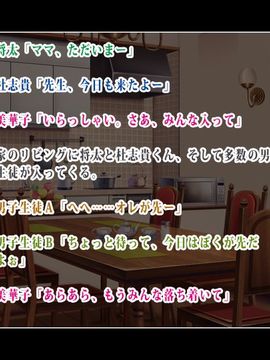 (同人CG集) [鳥居姫] 無邪気な息子の親友を誘惑したらオナホールにされちゃった巨乳淫乱女教師_356_h019_10_01_01