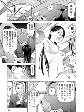 性食鬼第六卷_0 072