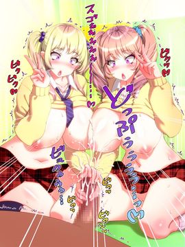 (同人CG集) [空のもずく] ギャルビッチJKはおちんぽ狂いなお年頃♪ ガリ勉オタクなボクちゃんが超絶的に巨根で超絶的に絶倫すぎてギャルビッチJK達の性処理係にされちゃう話。_0108