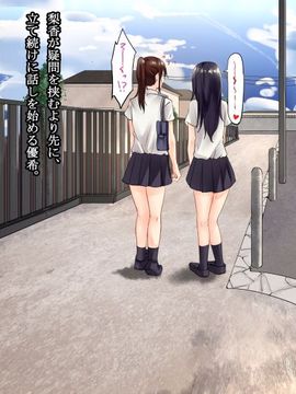 (同人CG集) [ぱらどっくす。] J○姦禁キメセク調教―美少女仲良し学生二人は共同公衆肉便器―_081_1103