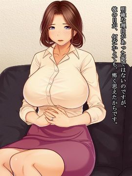 (同人CG集) [ピーチ&チェリー (うき)] 淫欲に溺れる人妻-百合子-清く美しかった母が一人の女に還る刻_014_020105