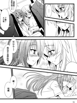 (C80) [スマイル戦機 (真広雄海)] オオカミの孤独 赤ずきんの憂い (誰が殺したコマドリを)_014