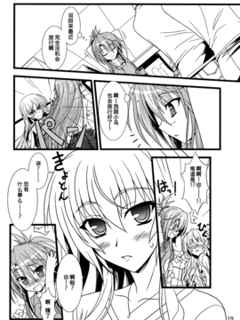 (C80) [スマイル戦機 (真広雄海)] オオカミの孤独 赤ずきんの憂い (誰が殺したコマドリを)_018