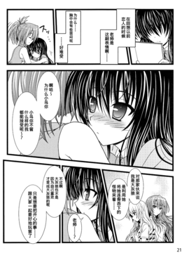 (C80) [スマイル戦機 (真広雄海)] オオカミの孤独 赤ずきんの憂い (誰が殺したコマドリを)_020