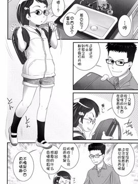 [アンソロジー] 二次ろ 1年生_020