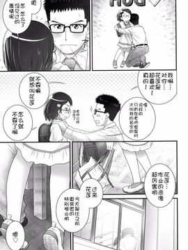 [アンソロジー] 二次ろ 1年生_029