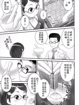 [アンソロジー] 二次ろ 1年生_031