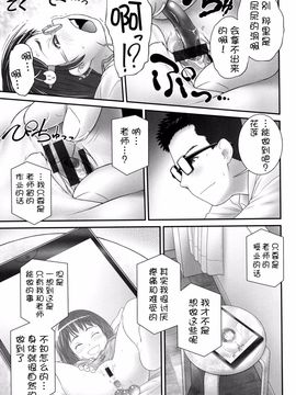 [アンソロジー] 二次ろ 1年生_035