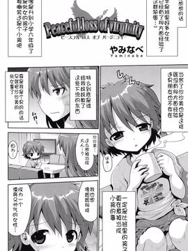 [アンソロジー] 二次ろ 1年生_078