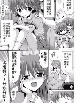 [アンソロジー] 二次ろ 1年生_079