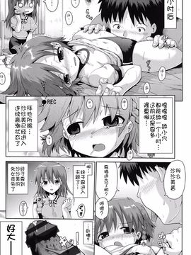 [アンソロジー] 二次ろ 1年生_087