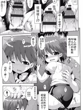 [アンソロジー] 二次ろ 1年生_089