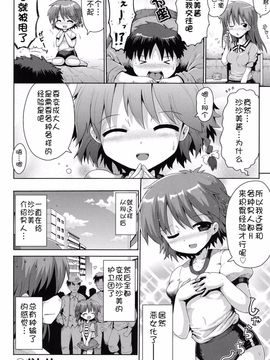 [アンソロジー] 二次ろ 1年生_098