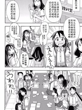 [アンソロジー] 二次ろ 1年生_140