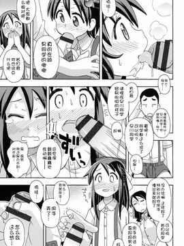 [アンソロジー] 二次ろ 1年生_141