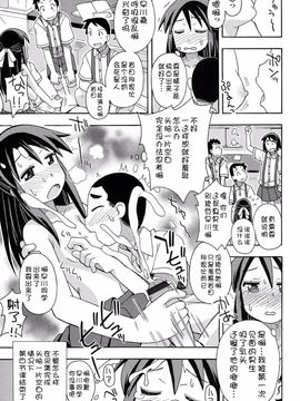 [アンソロジー] 二次ろ 1年生_143