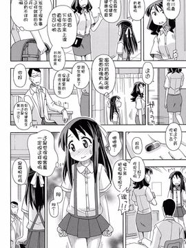 [アンソロジー] 二次ろ 1年生_144