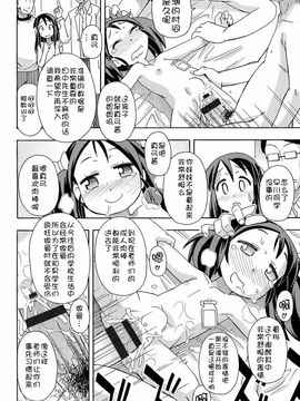 [アンソロジー] 二次ろ 1年生_150
