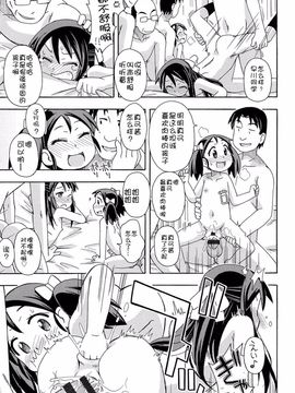 [アンソロジー] 二次ろ 1年生_153